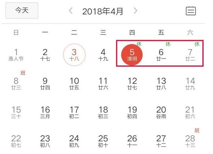 關(guān)于眾標位移傳感器事業(yè)部清明節(jié)放假通知